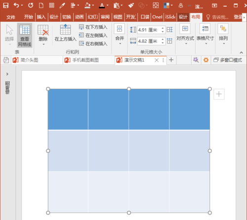 PowerPoint Viewer中使用表格制作竖式数学运算式的操作步骤