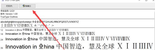 Excel输入钢筋字母符号的方法