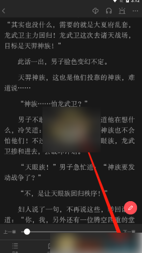起点读书怎么设置夜间模式?起点读书设置夜间模式教程