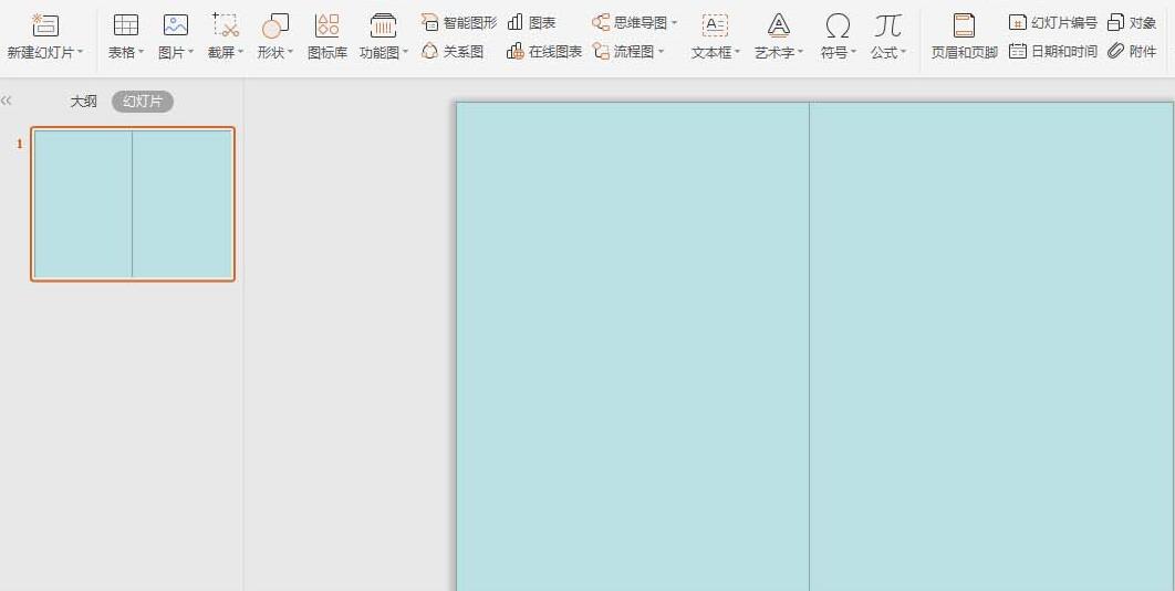 PPT幻灯片制作五五分结束页面的详细步骤