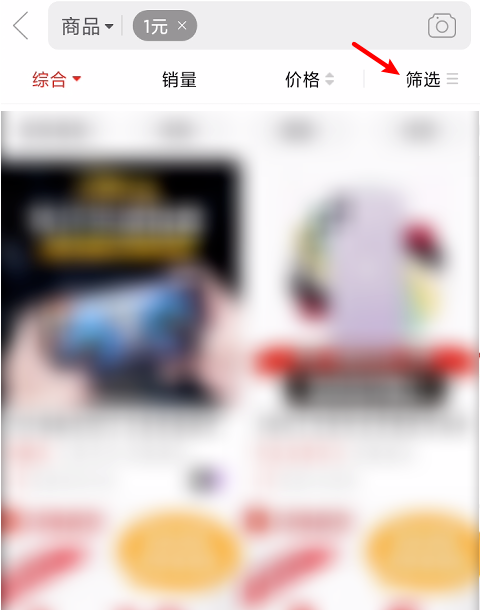 拼多多怎么买1元商品？拼多多买1元商品的步骤教程