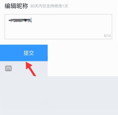 QQ阅读怎么改名字?QQ阅读改名字教程