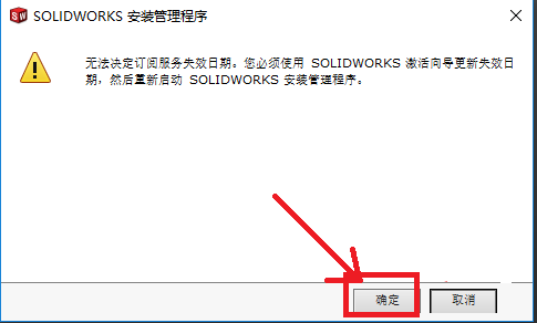 solidworks2018怎么安装?solidworks2018安装教程