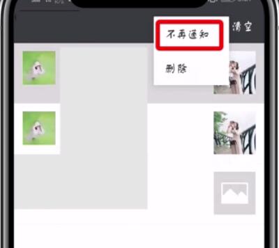 微信朋友圈互动消息屏蔽的简单步骤