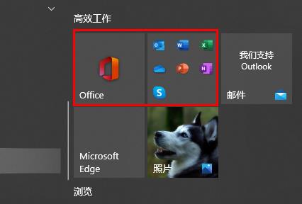 office365安装后找不到怎么办?office365安装后找不到的解决方法