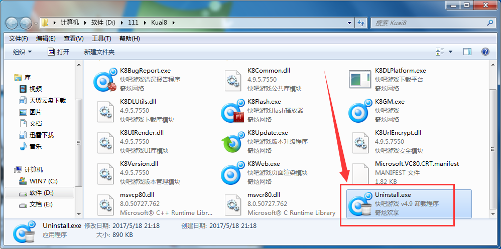 快吧游戏盒如何删除游戏安装包? 快吧游戏盒删除游戏安装包方法