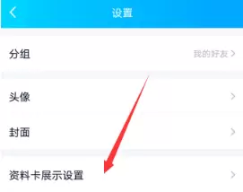 QQ中关闭随心贴方法说明