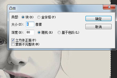 PS制作3D柱形人像效果的详细操作讲解