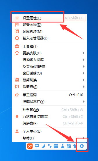 万能五笔输入法打字速度的查看具体方法
