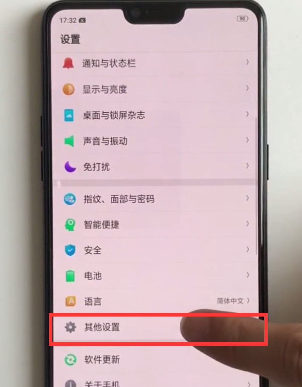 oppor15中定时开关机的方法步骤