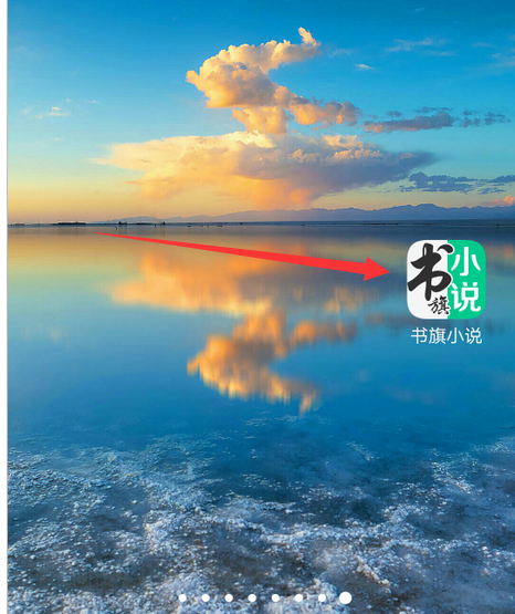 书旗小说在哪设置听书悬浮窗?书旗小说设置听书悬浮窗的方法