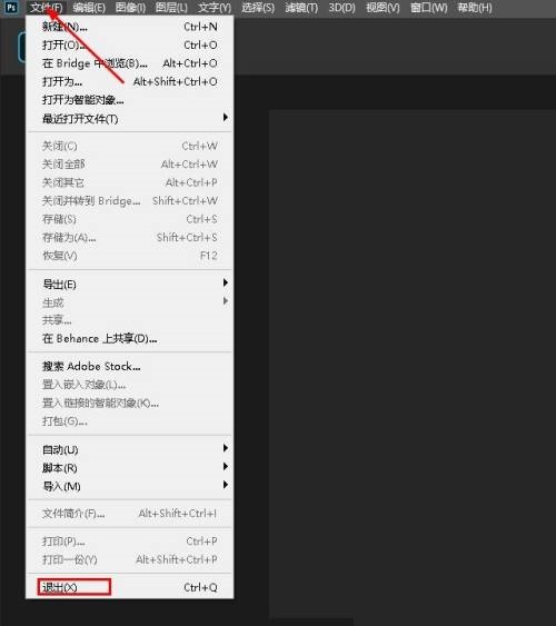 Photoshop首选项怎么重置?Photoshop首选项重置教程