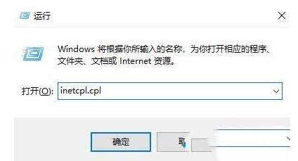 WIN10系统玩盗贼之海连接不上服务器的处理方法