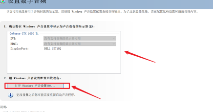 NVIDIA控制面板如何设置所有参数?NVIDIA控制面板设置所有参数的方法
