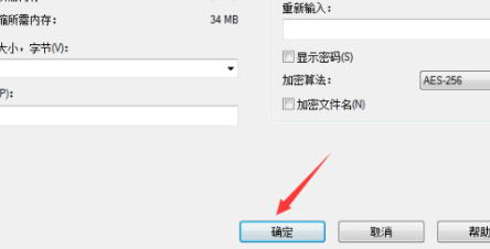 7zip如何压缩到最小 7zip最大压缩等级设置步骤