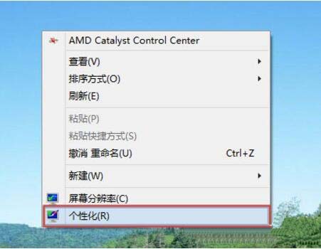 win8系统更改窗口颜色的操作步骤