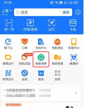 如何获得蚂蚁森林桃树装扮?蚂蚁森林桃树装扮获得技巧