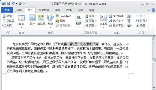 Word 2010创建交叉引用的具体使用教程