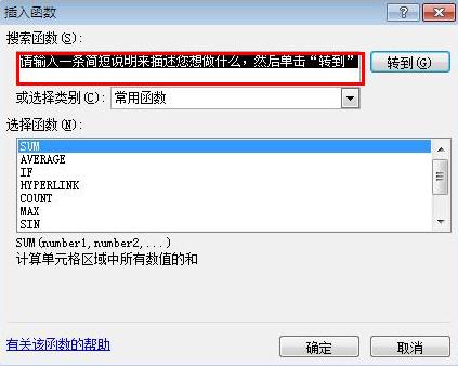 Excel幂函数输入操作流程
