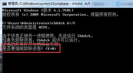 WIN7回收站不能清空文件的处理操作方法