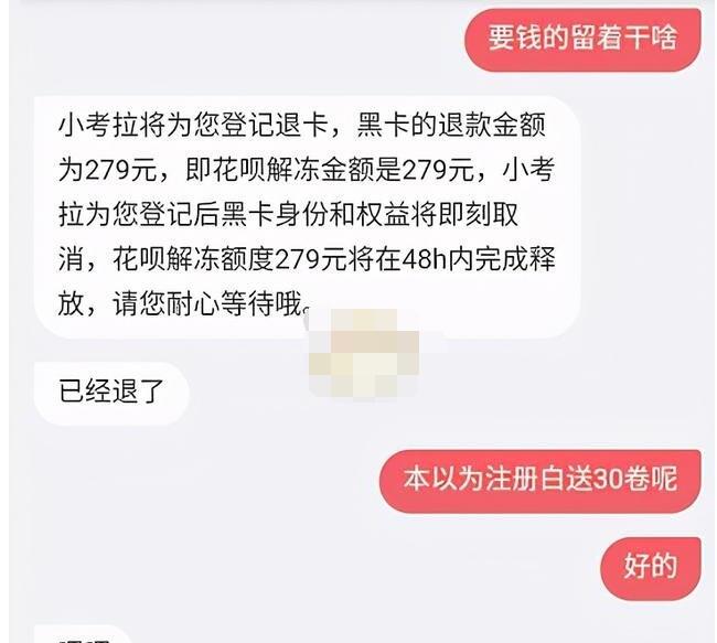 考拉海购怎么退黑卡会员?考拉海购中退黑卡会员方法