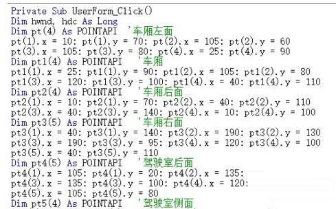 Excel借用VBA设计小卡车的操作教程