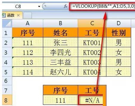 Excel中VLOOKUP函数使用时出现错误值的处理操作