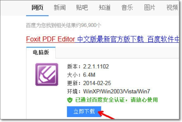 foxit pdf editor怎么去水印?foxit pdf editor去水印的简单步骤
