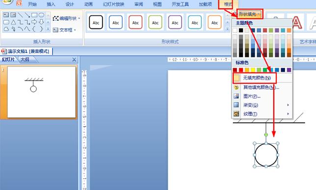 PPT如何画定滑轮 PPT画定滑轮的详细步骤