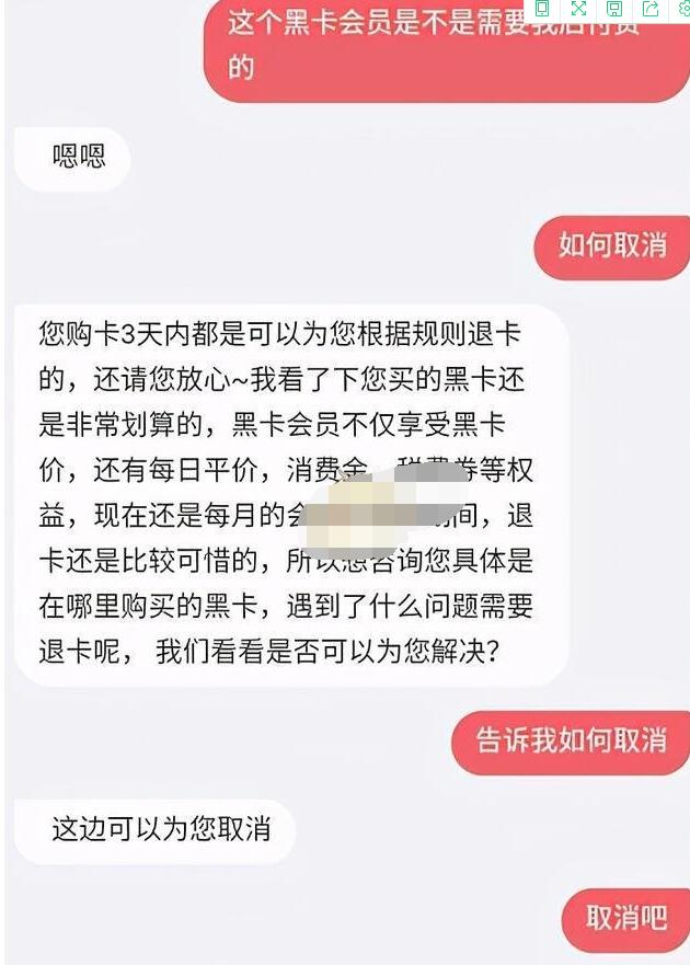 考拉海购怎么退黑卡会员?考拉海购中退黑卡会员方法