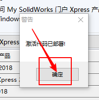 solidworks2018怎么安装?solidworks2018安装教程