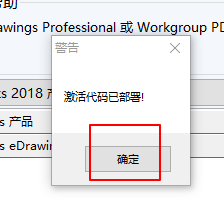 solidworks2018怎么安装?solidworks2018安装教程