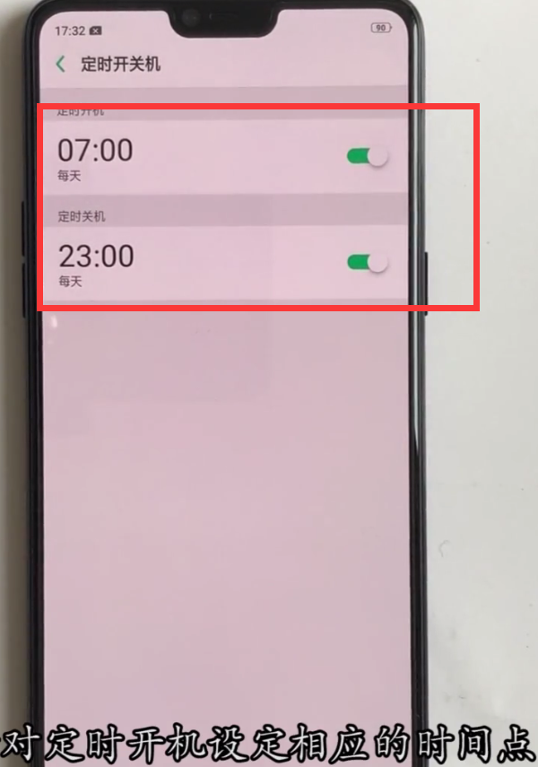 oppor15中定时开关机的方法步骤