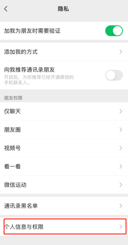 微信怎么导出个人数据?微信下载个人账号朋友圈位置信息方法介绍