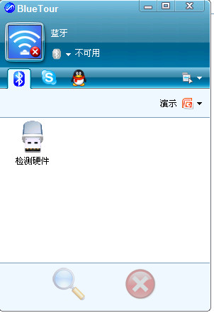 电脑蓝牙驱动怎么安装?电脑蓝牙驱动安装的方法
