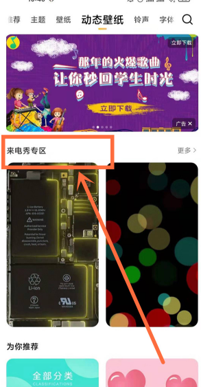 小米11怎么设置来电壁纸？小米11设置来电壁纸操作步骤