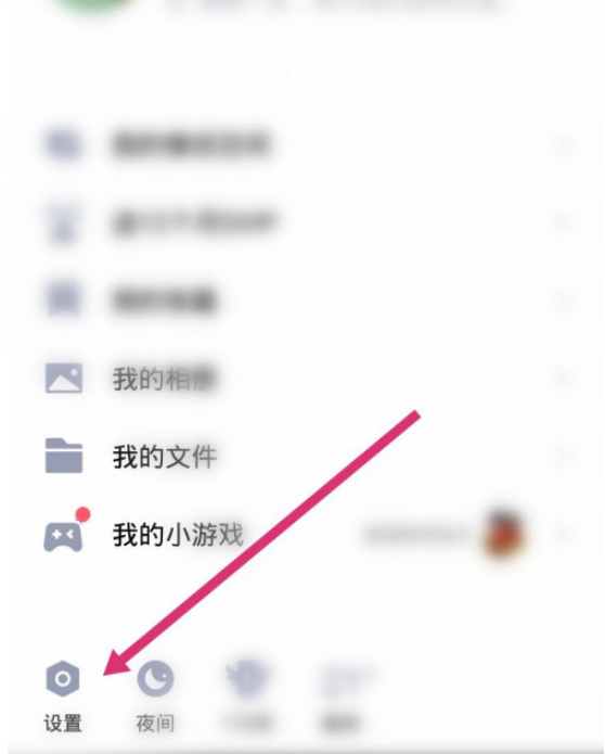 QQ登录保护如何开启 QQ开启登录保护的方法