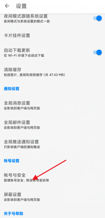 知乎如何添加信任设备?知乎添加信任设备的方法