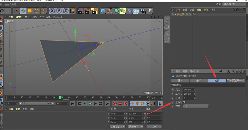 如何使用C4D多边形转换?C4D多边形转换方法介绍