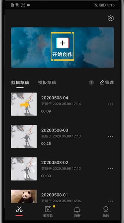 剪映中导出高清视频的技巧方法