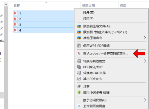 adobe acrobat x pro怎么合并多个PDF文件？adobe acrobat x pro合并多个PDF文件的方法
