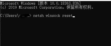 WIN10系统玩盗贼之海连接不上服务器的处理方法