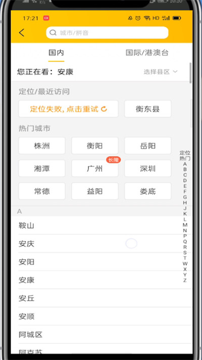 拼多多查看好友动态的方法教程