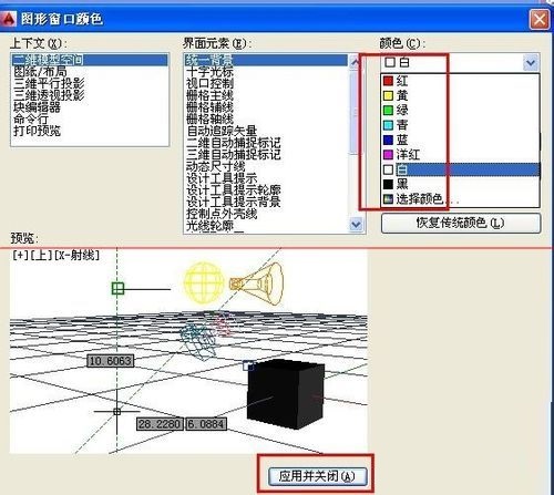 autocad2014怎么改背景颜色?autocad2014改背景颜色的方法