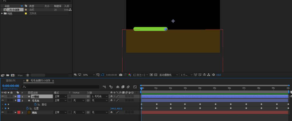 AE毛毛虫爬行动画怎么制作？AE毛毛虫爬行动画制作方法