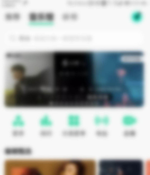 QQ音乐动画效果怎么设置 QQ音乐开启动画效果方法