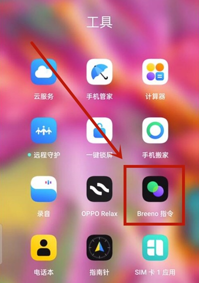 oppo手机充电提示音在哪设置 oppo手机充电提示音开启方法