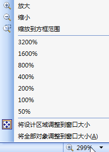 BarTender缩放工具使用操作教程