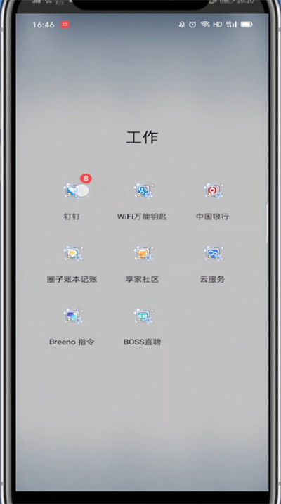 钉钉在线编辑完成后怎么发送?钉钉在线编辑完成后进行发送方法