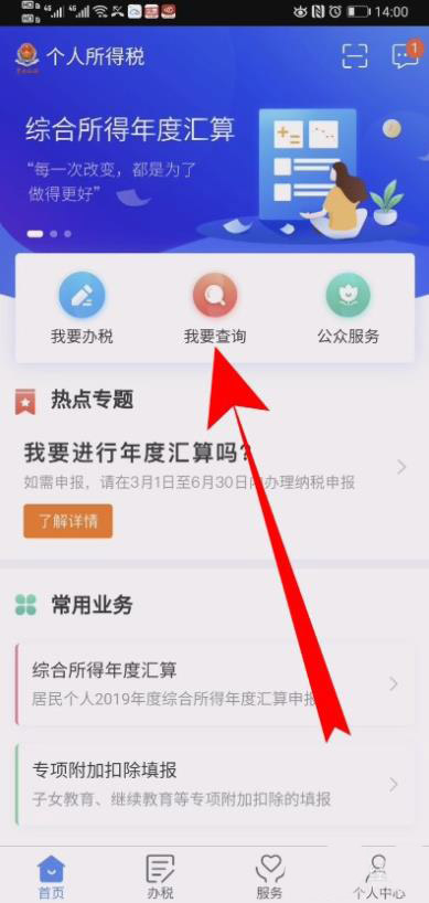 个人所得税子女教育怎么作废? 个人所得税申报子女教育作废教程